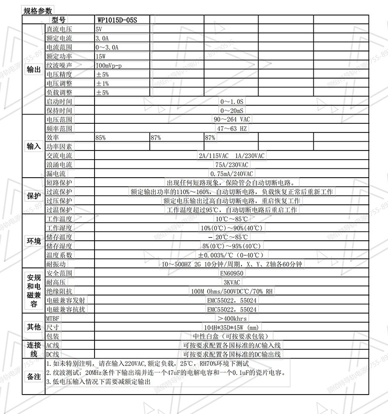 15W 5V規(guī)格書(shū).jpg