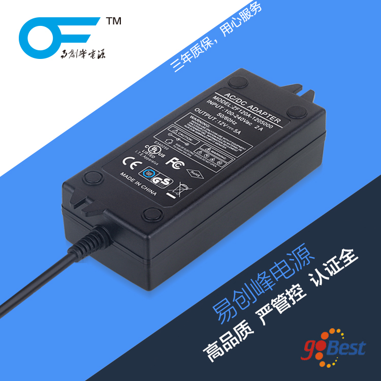 12V4A電源適配器_48W電源適配器_國標(biāo)3C認證電源適配器_帶固定位