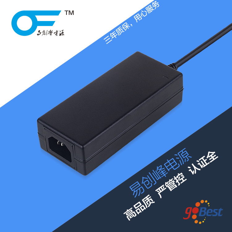 12V5A電源適配器_國標(biāo)3C認(rèn)證電源適配器_易創(chuàng)峰電源_高品質(zhì)電源適配器