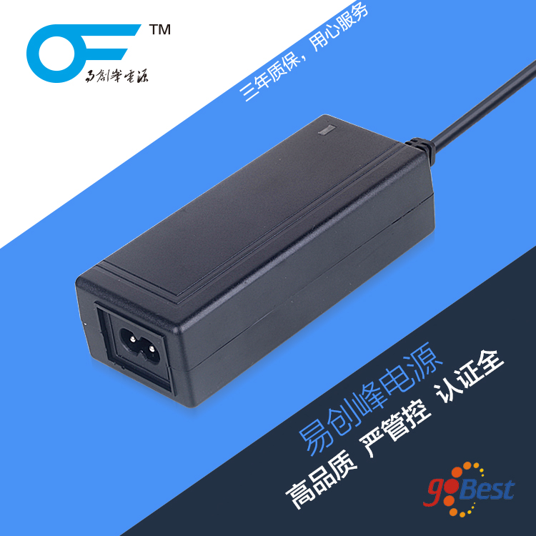 12V4A電源適配器_易創(chuàng)峰電源_德國GS認證_48W電源適配器