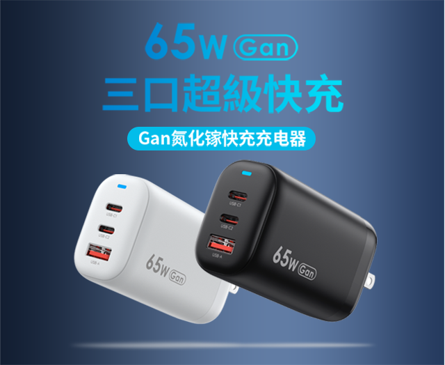 什么是電源適配器，什么是充電器，兩者有什么區(qū)別呢？